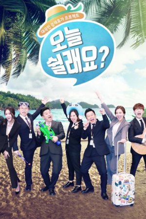 오늘 쉴래요? (2018) poster