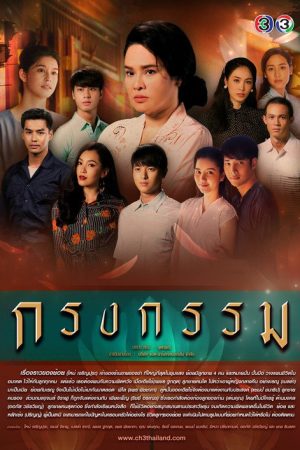 Repercussion (2019) poster