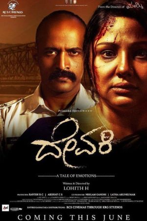 Devaki (2019) poster