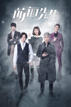 Fall In Love With Him (2021) poster