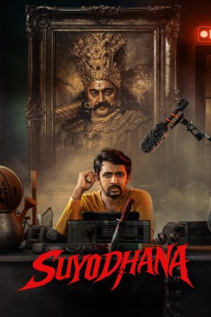 Suyodhana (2026) poster
