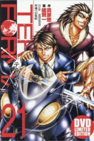 Terra Formars: Earth-hen (2018) poster