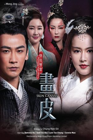 Skin Canvas (2021) poster
