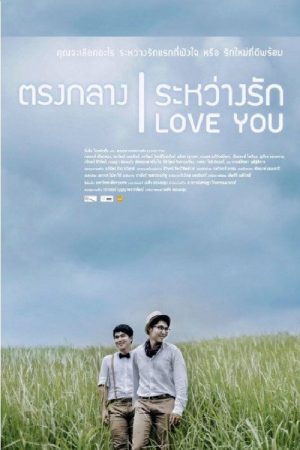 I Love You (2018) poster