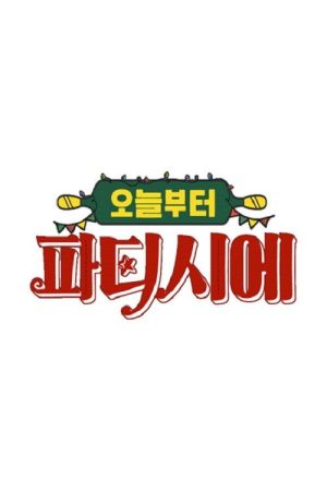 오늘부터 파티시에 (2019) poster