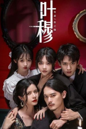 Ye Mu (2022) poster