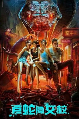 Rising Boas in a Girl’s School (2022) poster