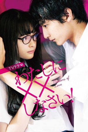 Missions of Love (2018) poster