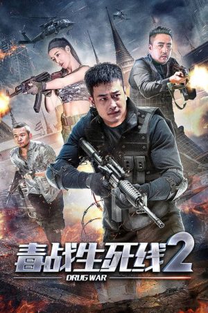 Drug War 2 (2020) poster