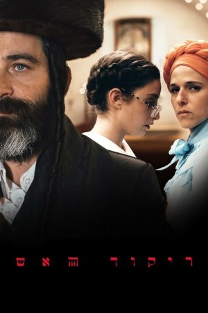 Fire Dance (2022) poster