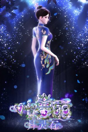 Yeloli:Moon Spirit Stone (2025) poster