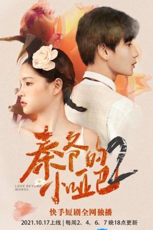 Love Beyond Words (2021) poster