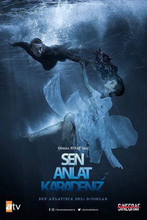ΜΑΥΡΗ ΘΑΛΑΣΣΑ (2019) poster