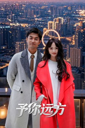 Beyond the Distance (2026) poster