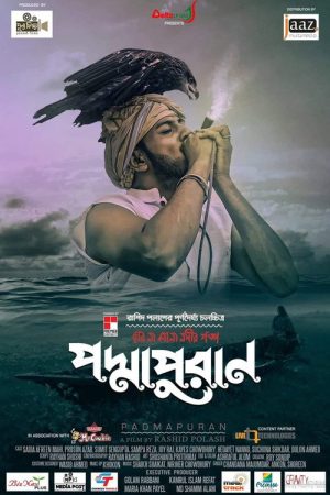 Padmapuran (2021) poster