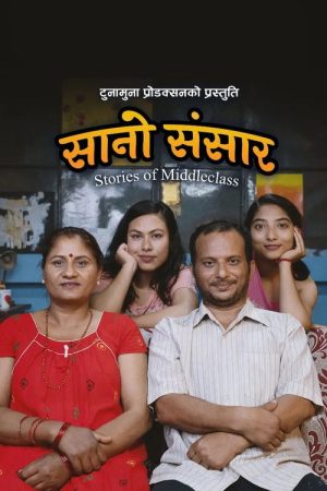 Small World – Stories of Middleclass (2023) poster