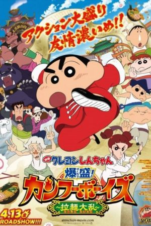 Crayon Shin-chan: Burst Serving! Kung Fu Boys ~Ramen Rebellion~ (2018) poster