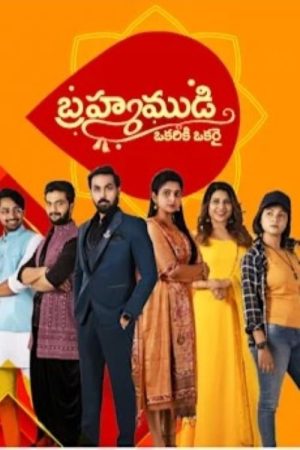 Brahma Mudi (2023) poster