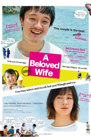 A Beloved Wife (2019) poster