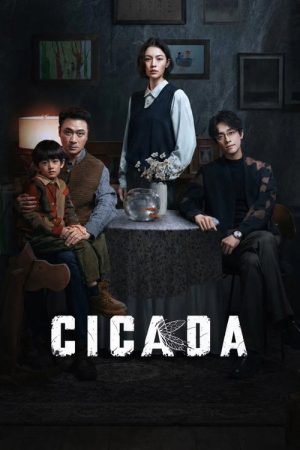 The Trembling of Cicada (2026) poster