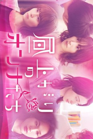 Women in the Afternoon (2022) poster
