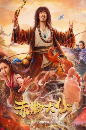 Growth of God (2022) poster