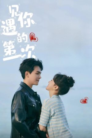First Sight of You (2025) poster