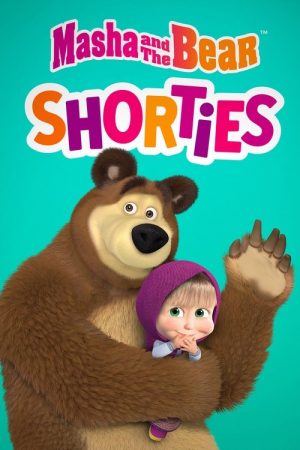 Masha and the Bear Shorties (2022) poster