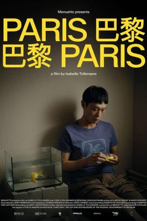 Paris Paris (2026) poster