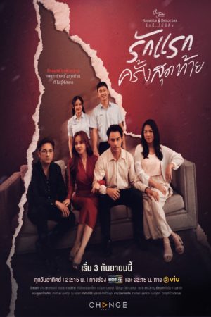 Love Begins (2023) poster