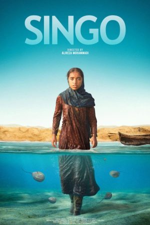 Singo (2022) poster