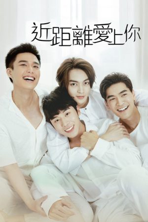HIStory4: Close To You (2021) poster