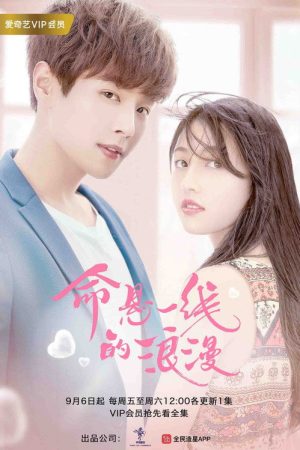 Adventurous Romance (2019) poster