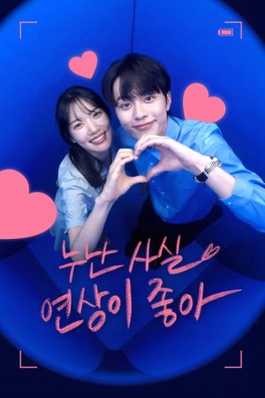 Noona Likes Older Guys (2025) poster
