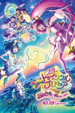 Star☆Twinkle PreCure the Movie: Wish Upon a Song of Stars (2019) poster