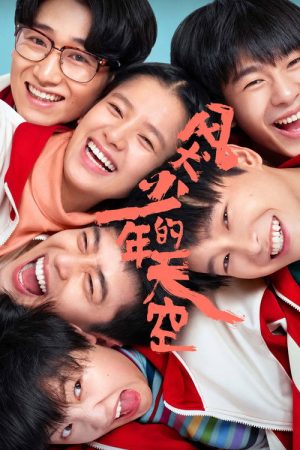 Run for Young (2020) poster