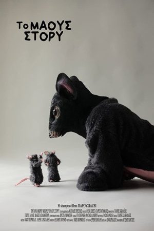 The Mouse Story (2020) poster