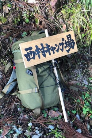 Nishimura’s Campground (2021) poster