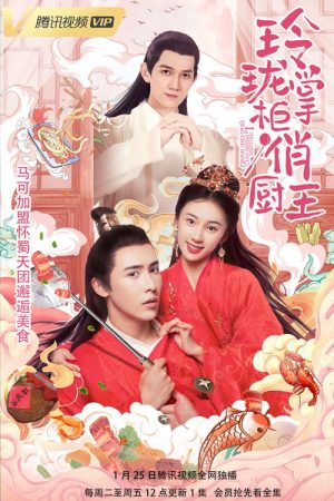 Ling Long Zhang Gui Qiao Chu Wang (2022) poster
