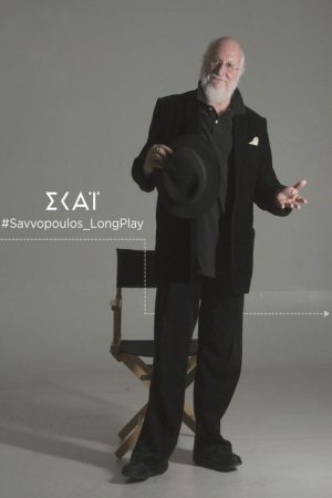Savvopoulos Long Play (2026) poster