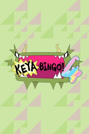 KEYABINGO! (2016) poster