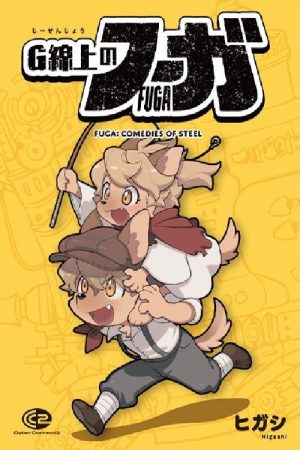 Fuga: Comedies of Steel (2021) poster