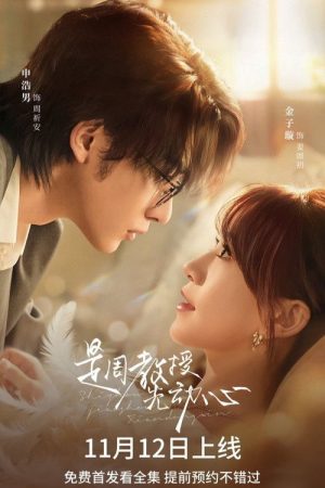 Professor Zhou Was the First to Fall in Love (2025) poster
