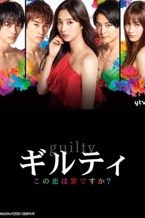 Guilty: Kono Koi wa Tsumi Desuka (2020) poster