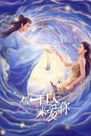 Devote 100 Days to Loving You (2025) poster