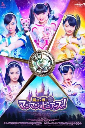 Magic × Warrior MagiMajo Pures! (2018) poster