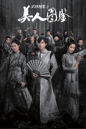 Unsolved Cases of Kung Fu: Portrait of Beauty (2020) poster