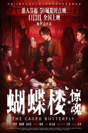 The Caged Butterfly (2026) poster