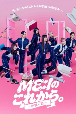 ME:I no Korekara (2026) poster