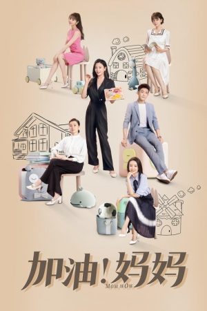 Mom Wow (2022) poster